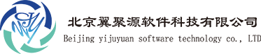 北京翼聚源軟件科(kē)技有限公司